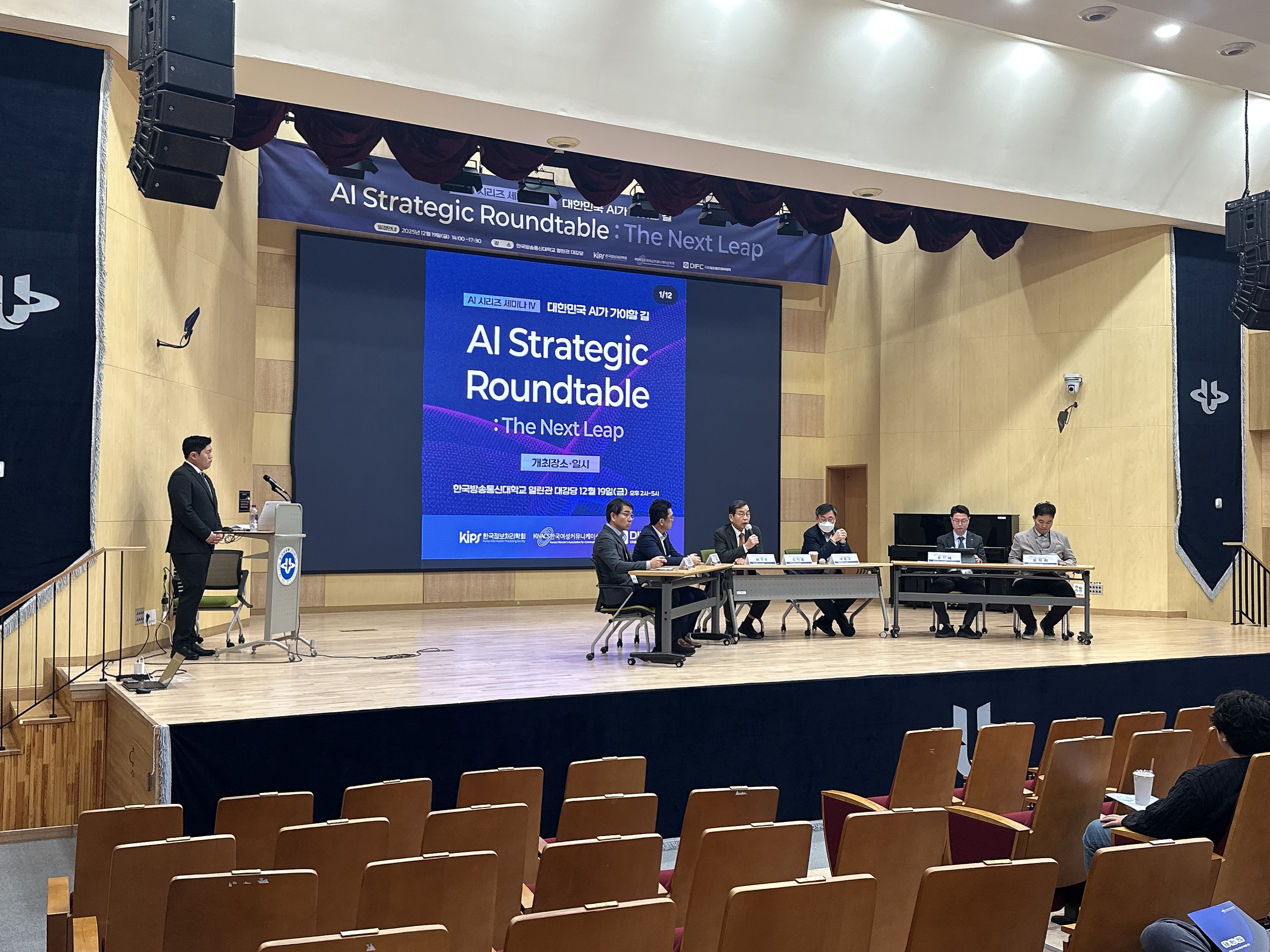 AI 포럼 활동