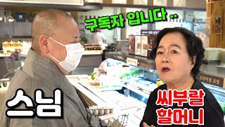 이남형할머니 — 125만